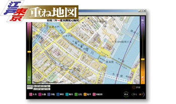 Old map package “Edo-Tokyo Piling Map” development
